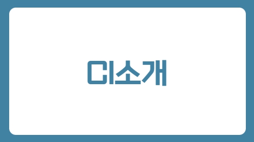 CI소개