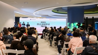 제98돌 한글 점자의 날 기념식 개최