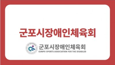 체육회