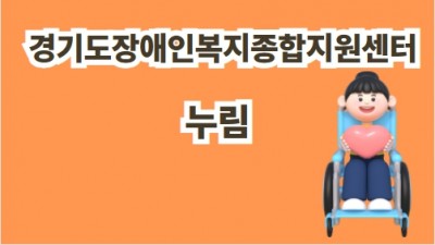 누림