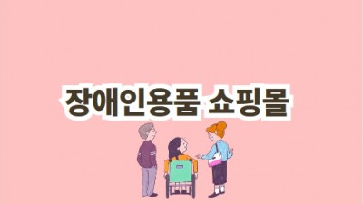 쇼핑몰