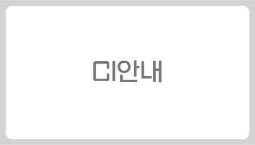 CI안내