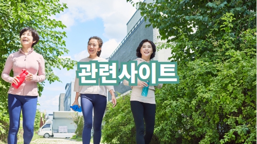 관련사이트