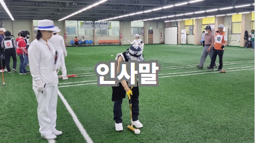 인사말