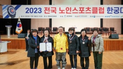 2023 전국 노인스포츠클럽 한궁대회 사진