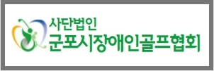 골프협회