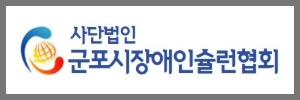 슐런협회