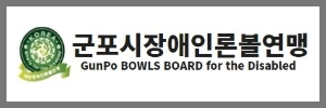 론볼연맹