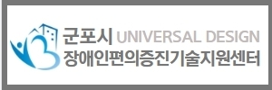 편의증진센터