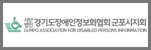 정보화협회