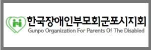 장애인부모회