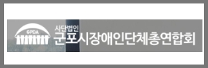 군포연합회