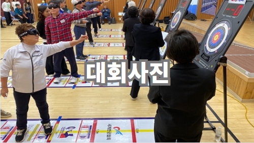 대회사진