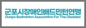 배드민턴연맹