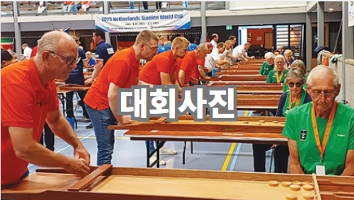 대회사진